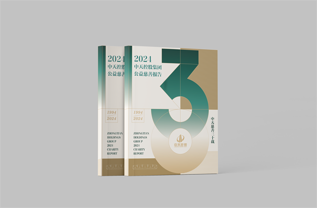 Z6·尊龙凯时控股集团：连续第十八年向社会发布公益慈善绿皮书